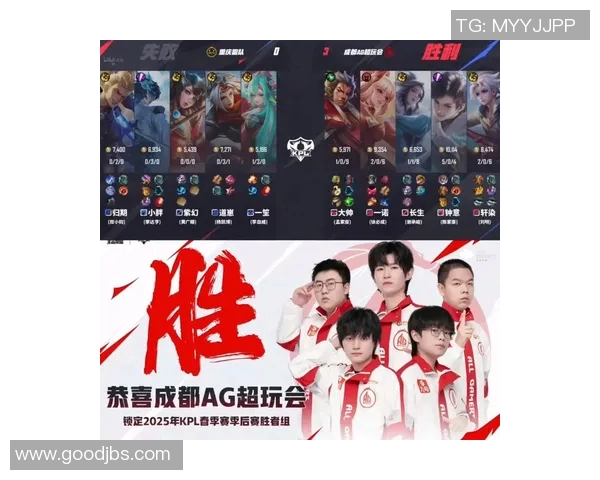 成都AG战队强势零封KPL对手展现冠军实力引发热议