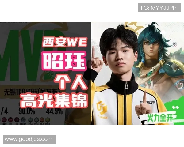 KPL春季赛最佳新人昭珏展现超凡实力引领电竞新风潮