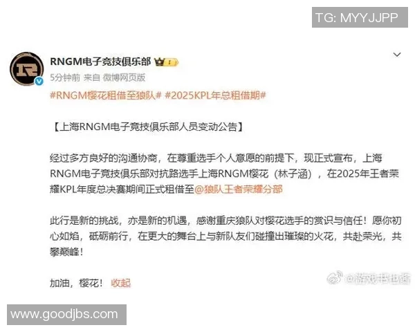 RNGM战队重组引入樱花俱乐部新成员助力电竞新篇章